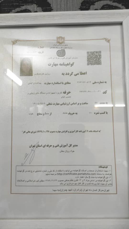 گواهی‌نامه 2