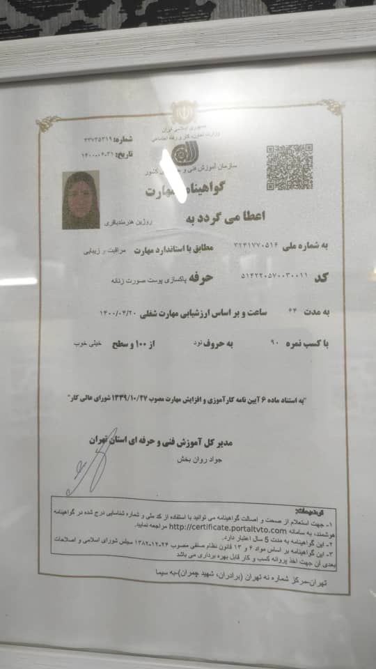 گواهی‌نامه 1